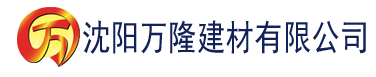 沈阳奇米Av米奇电影网建材有限公司_沈阳轻质石膏厂家抹灰_沈阳石膏自流平生产厂家_沈阳砌筑砂浆厂家